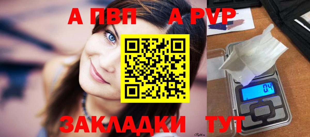 даркнет сайт  APVP  Альфа ПВП крисы CK  Вход с VPN  Альфа ПВП Соль  Назрань 