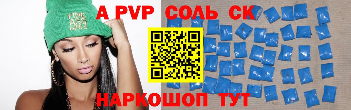 A PVP мука Назрань