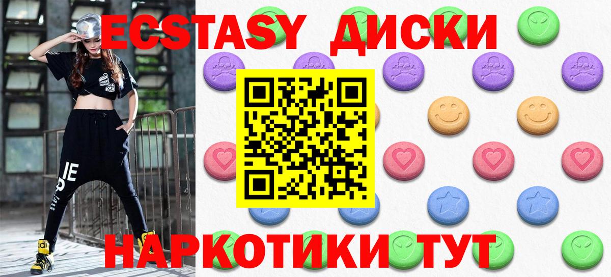 Назрань  Ecstasy MDMA  Вход с VPN 