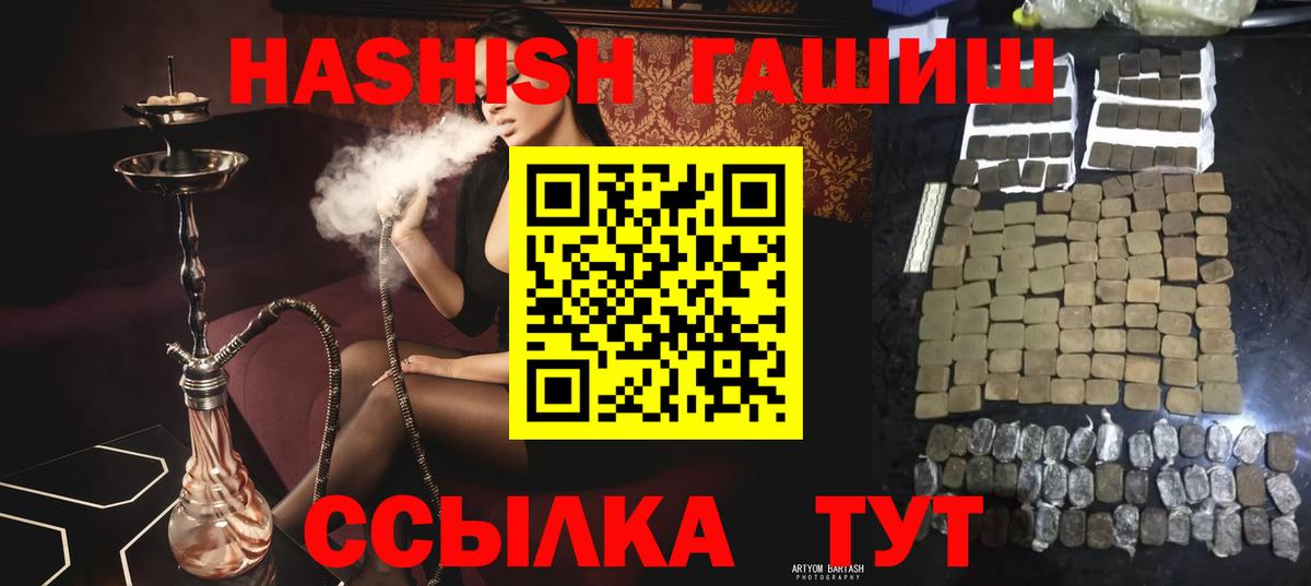 наркотики  ГАШ  Назрань  Вход с VPN  ГАШ Cannabis  ГАШИШ гашик 
