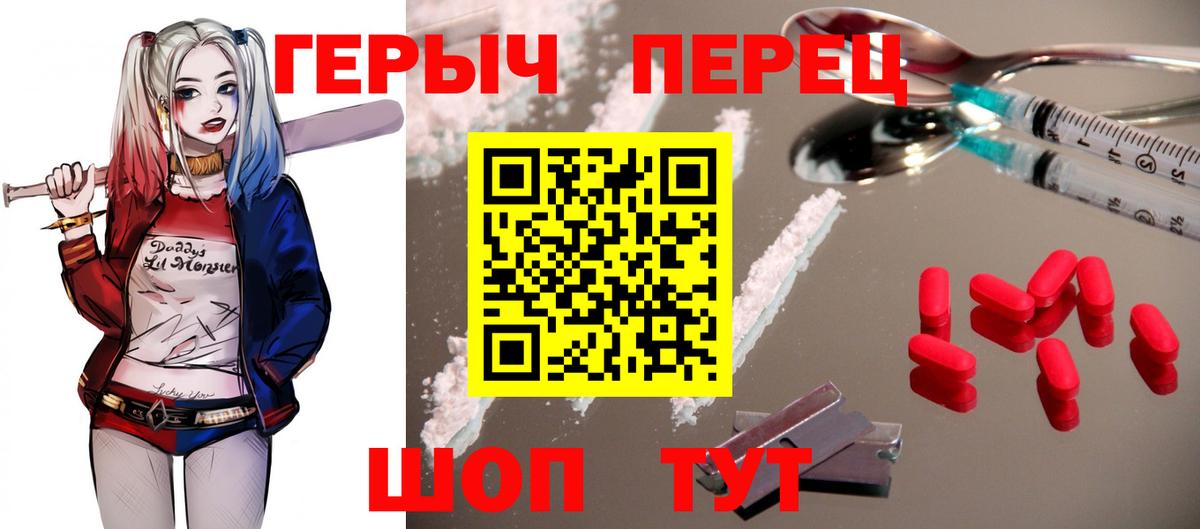 ГЕРОИН  Героин Heroin  Вход с VPN  Назрань 