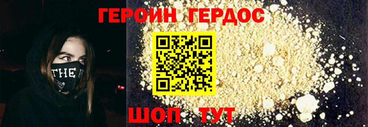Героин Афган Назрань