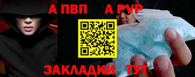 а пвп мука Рязань
