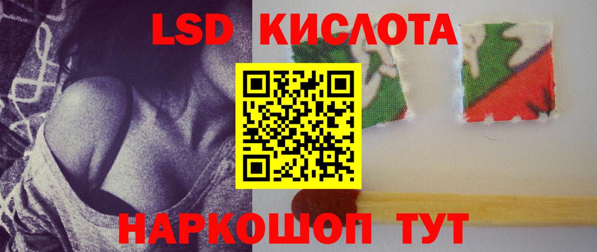 Назрань  ЛСД экстази кислота  LSD-25 экстази кислота  Вход с VPN 