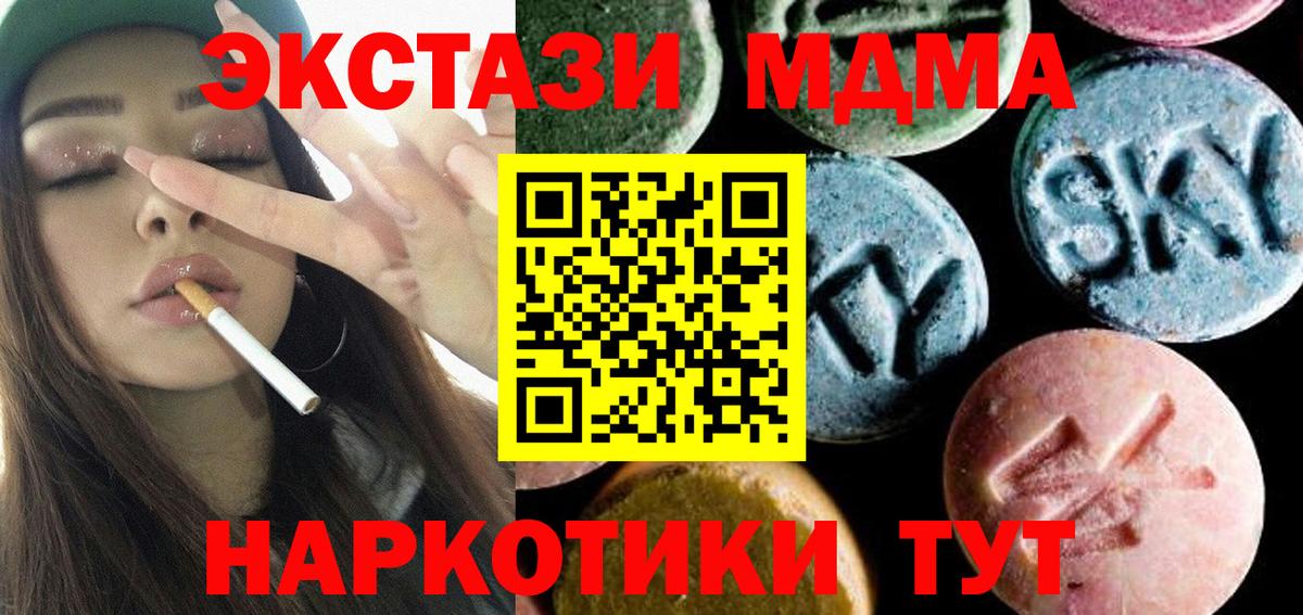 MDMA молли Назрань