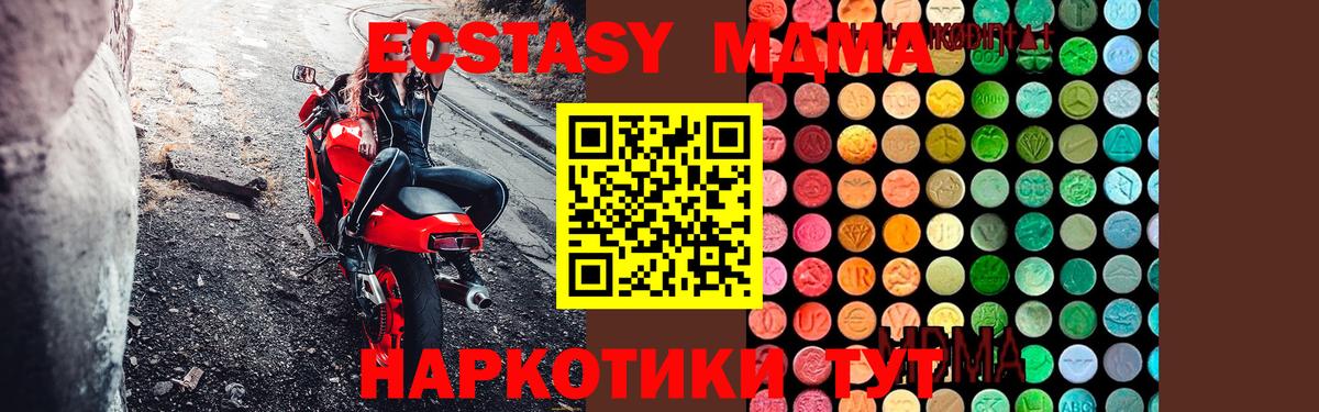 МДМА молли  МДМА crystal  MDMA  Назрань  Вход с VPN 