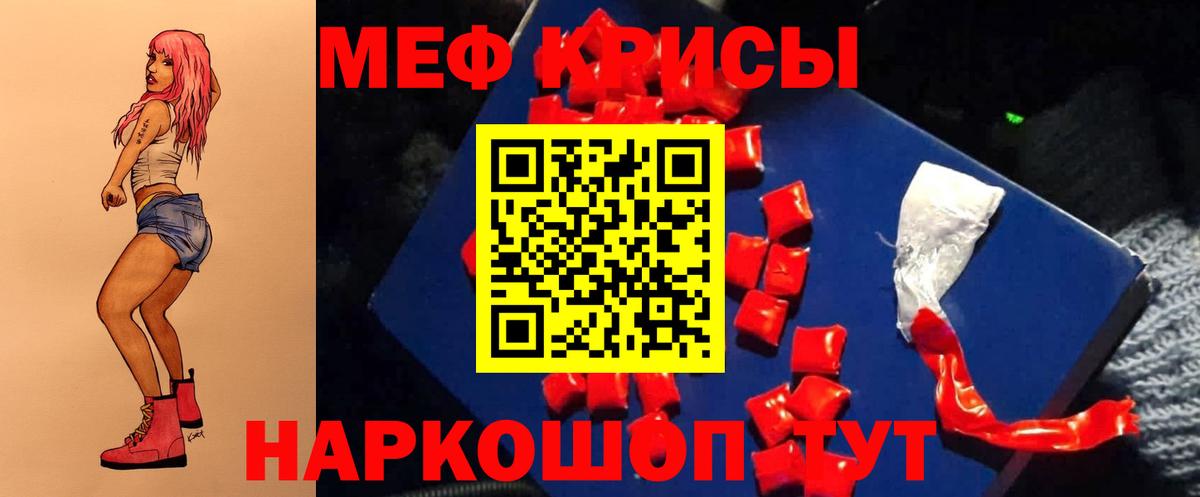 Мефедрон mephedrone  Меф кристаллы  Назрань  МЯУ-МЯУ  Вход с VPN 