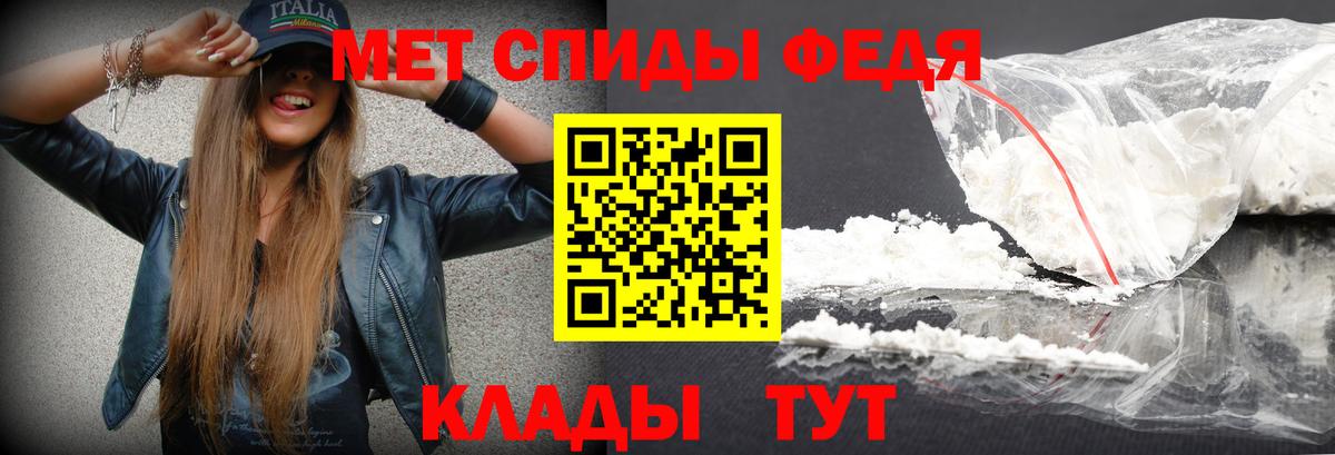 Первитин Methamphetamine  Вход с VPN  Назрань 